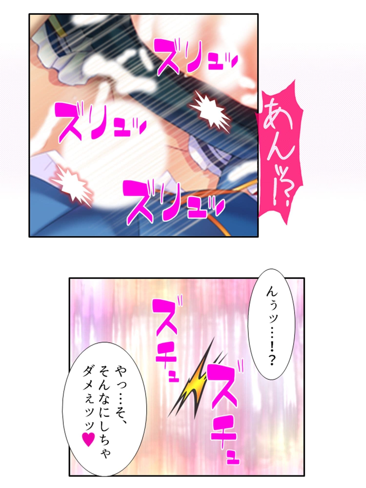気になる女子が言いなりでおっぱい揉ませてくれた理由 3巻 サンプル 6