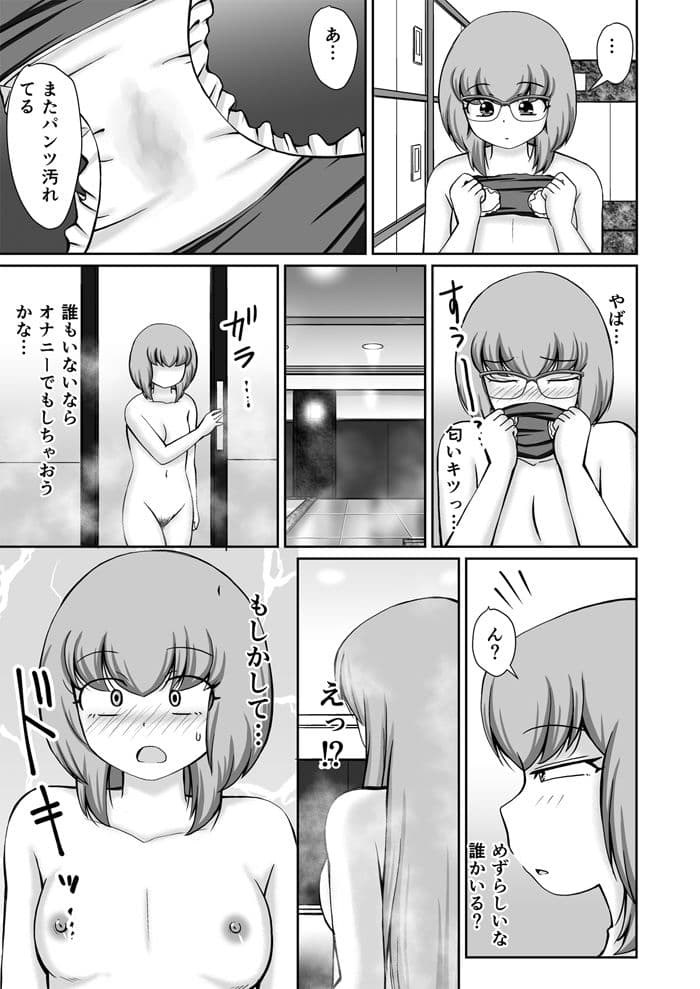 私立苺谷女学院 好子先生×田中先生 サンプル 2