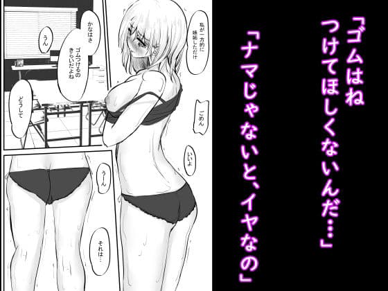 ちょっとだけ？独占欲が強い年上彼女とえっちする話。2 サンプル 6