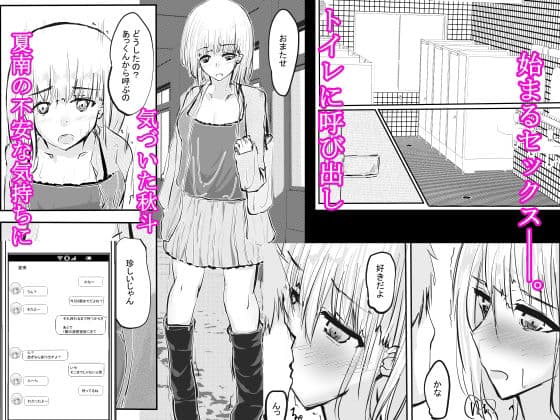 ちょっとだけ？独占欲が強い年上彼女とえっちする話。2 サンプル 8