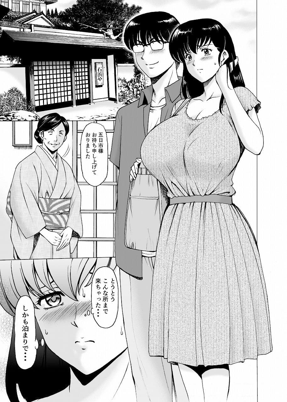 人妻管理人響子10 完結編（上） サンプル 1