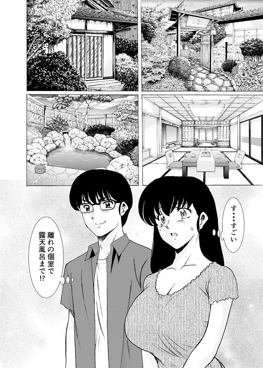 人妻管理人響子10 完結編（上） サンプル 4