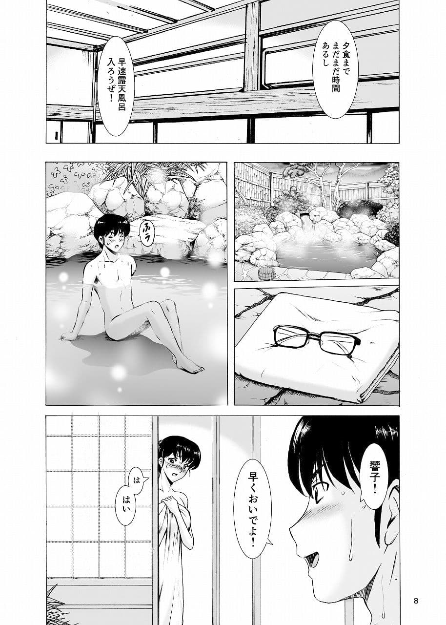 人妻管理人響子10 完結編（上） サンプル 6