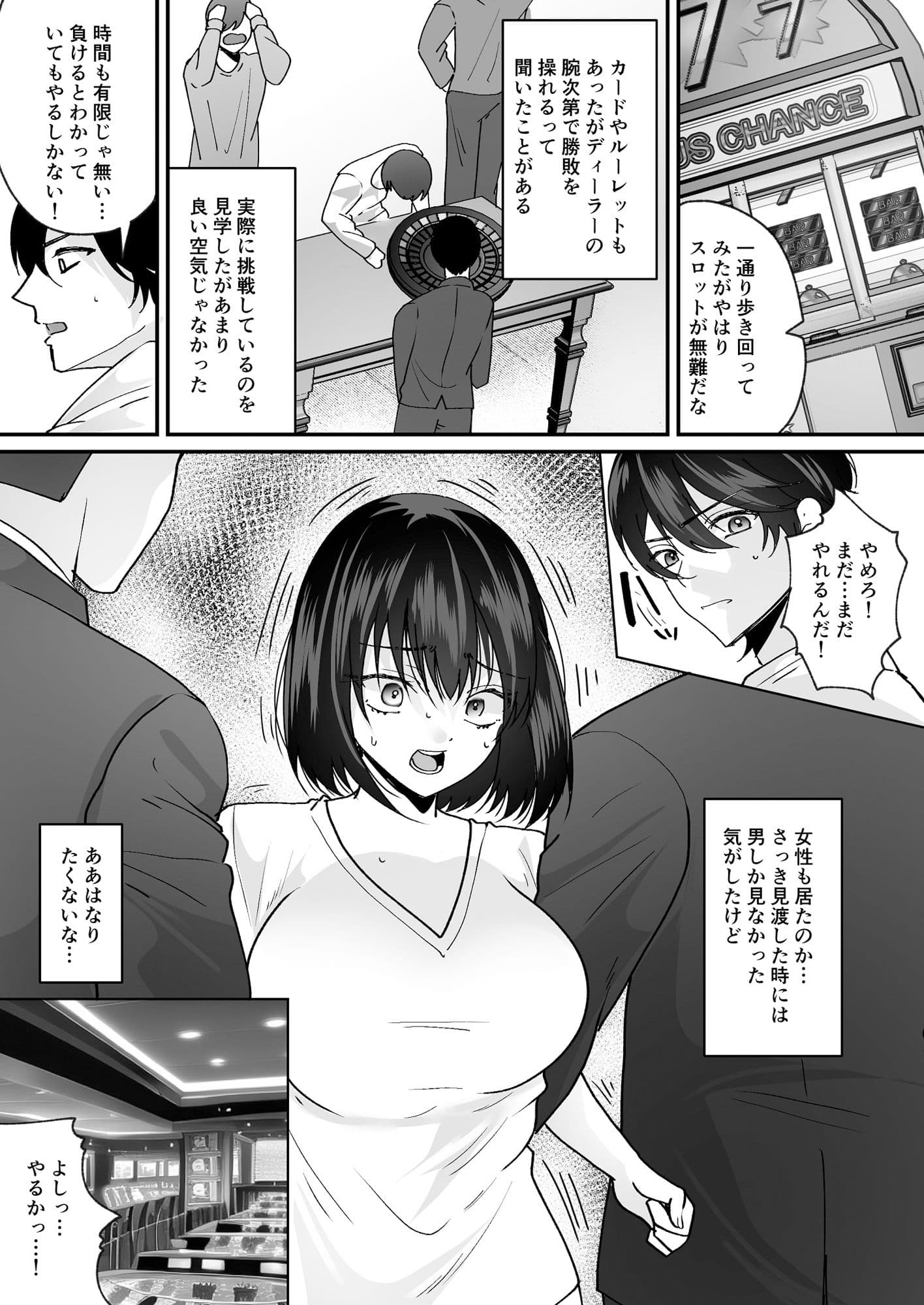 TSカジノ〜債務者達の末路〜 サンプル 2