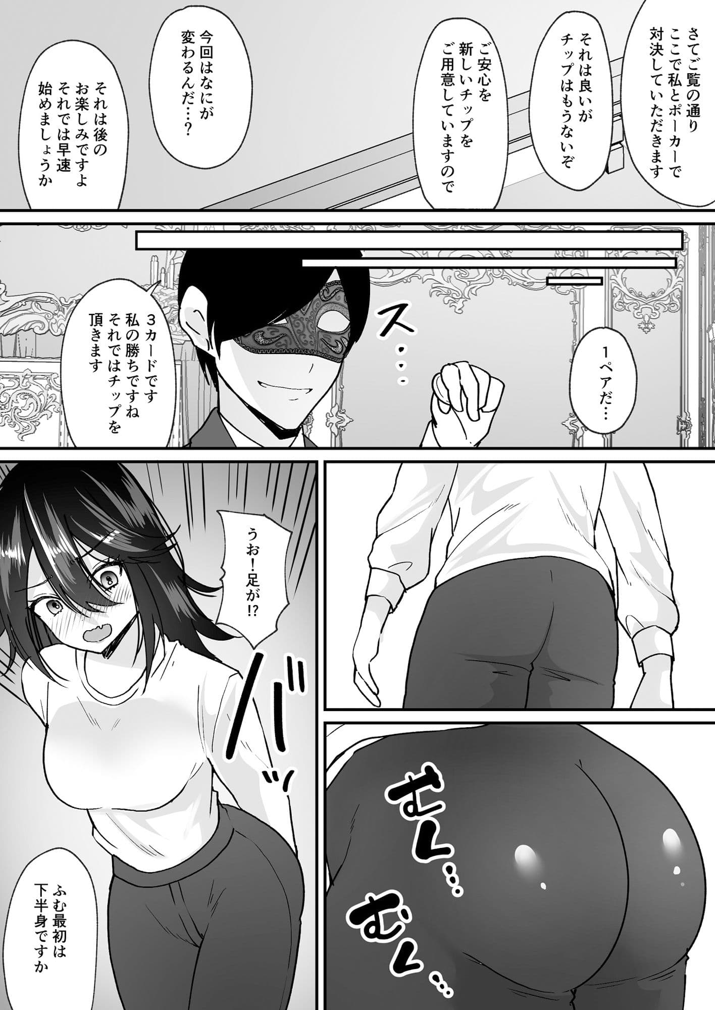 TSカジノ〜債務者達の末路〜 サンプル 4