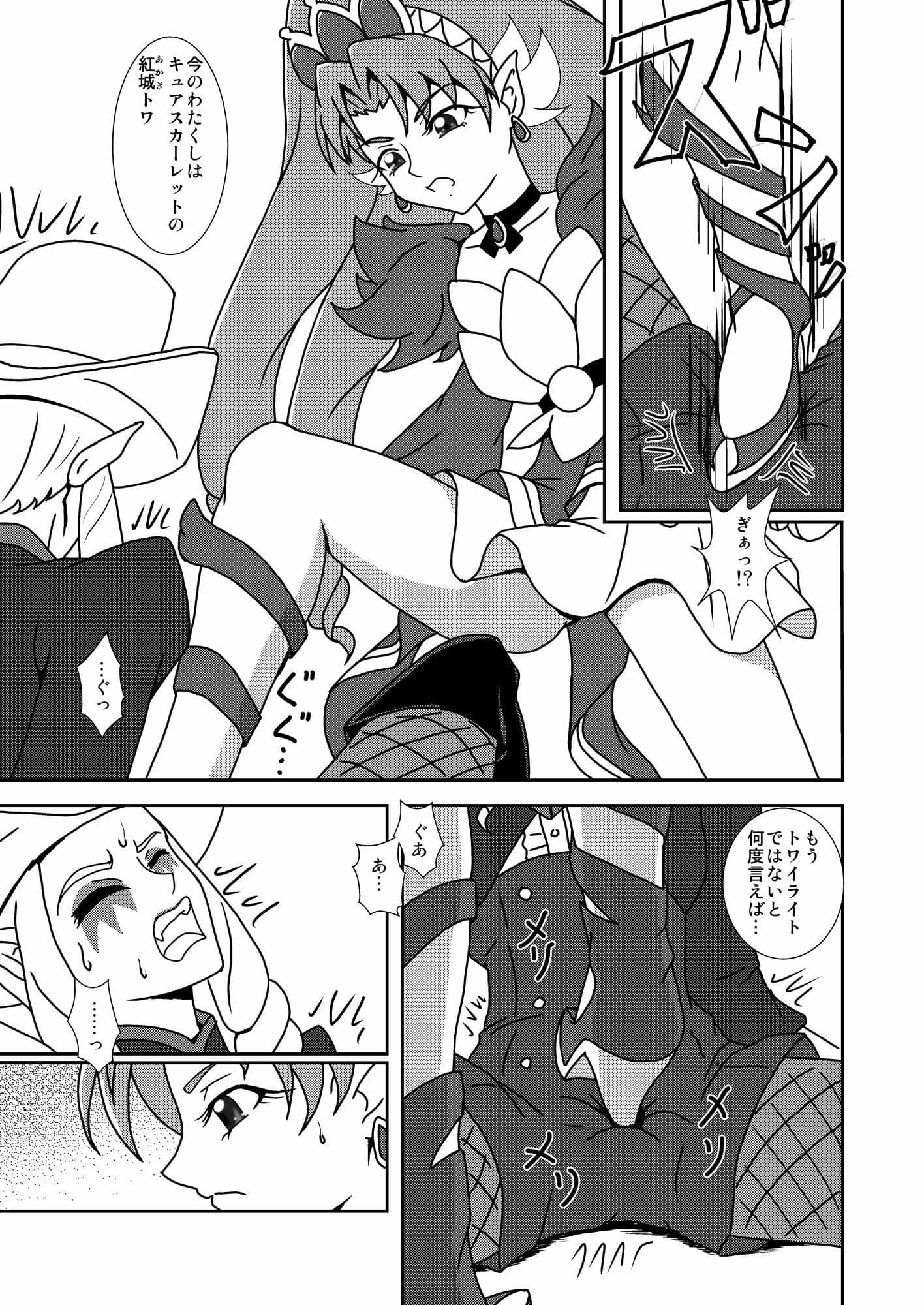 Go！プリンセスズリキュア2 サンプル 2