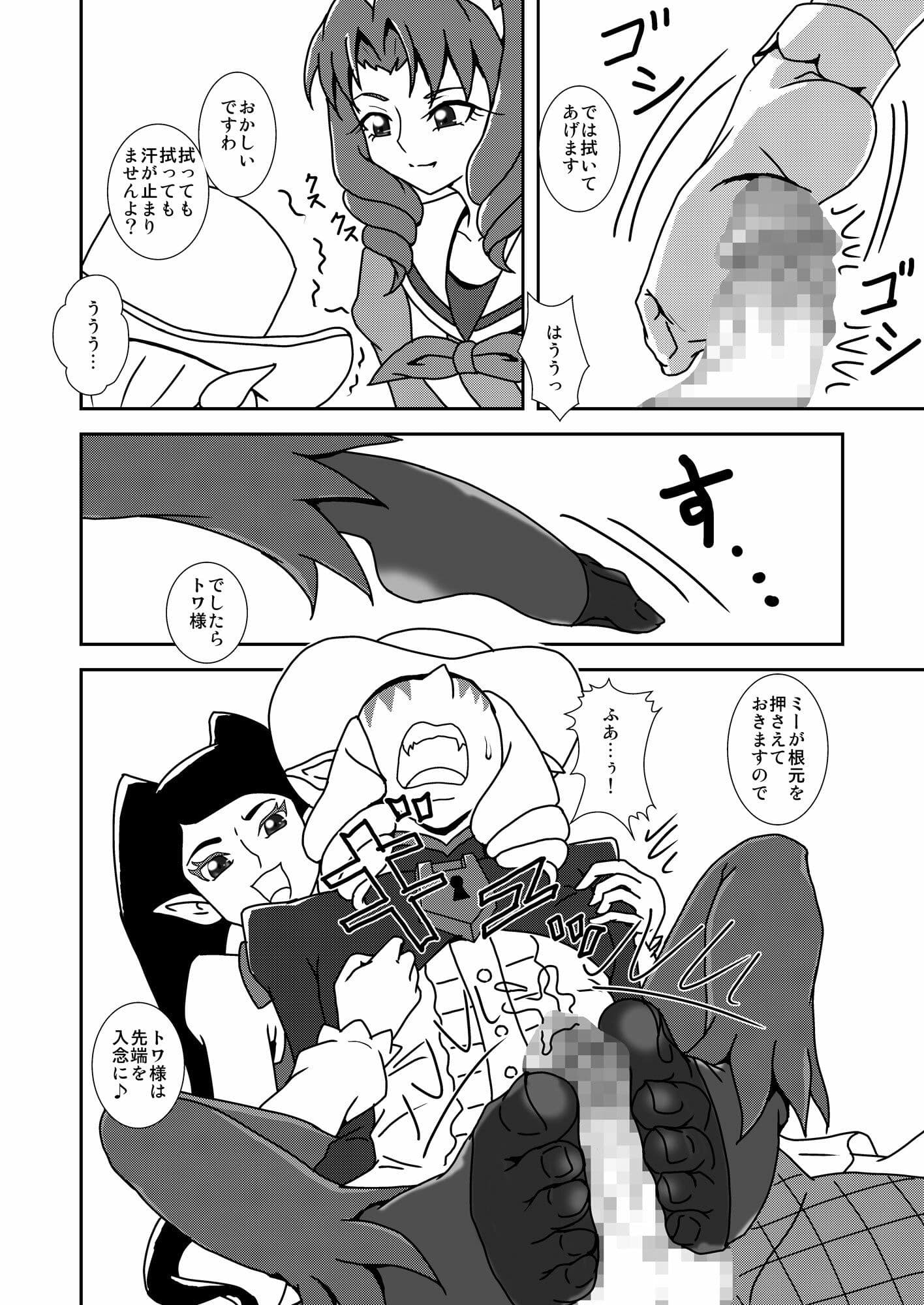 Go！プリンセスズリキュア2 サンプル 4