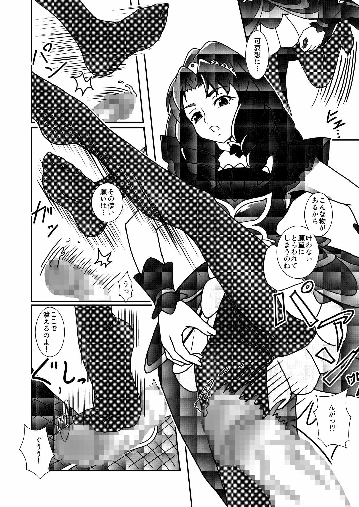 Go！プリンセスズリキュア2 サンプル 5