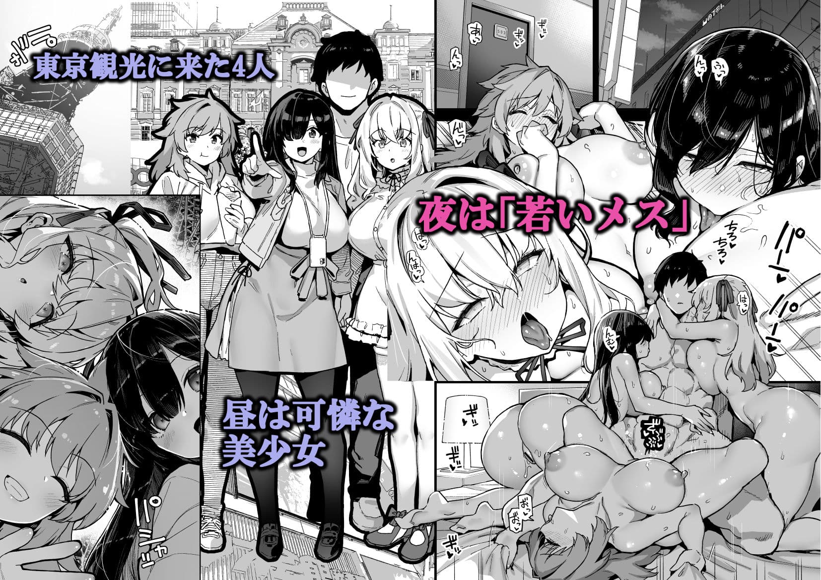 田舎にはこれくらいしか娯楽がない 4 サンプル 1