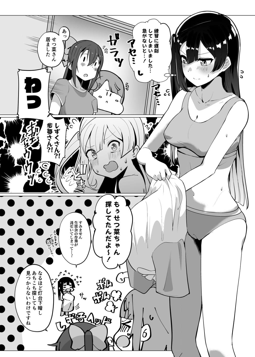 ス◯ールアイドルの特別身体測定 サンプル 1