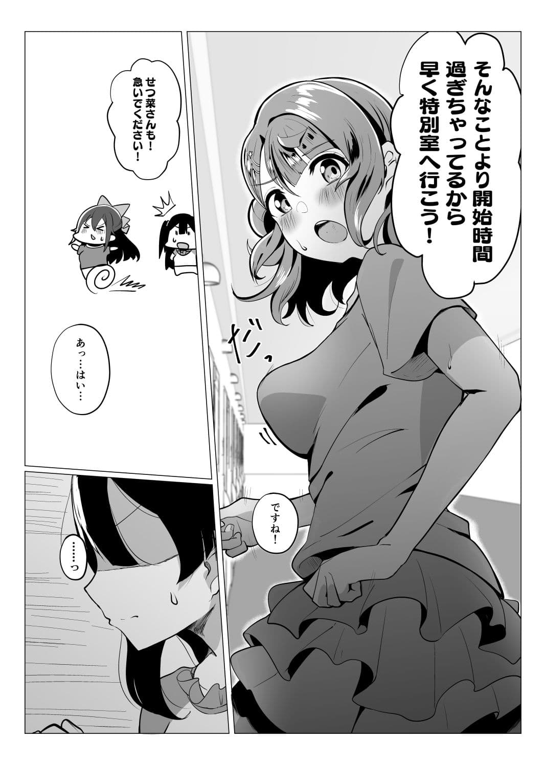 ス◯ールアイドルの特別身体測定 サンプル 4