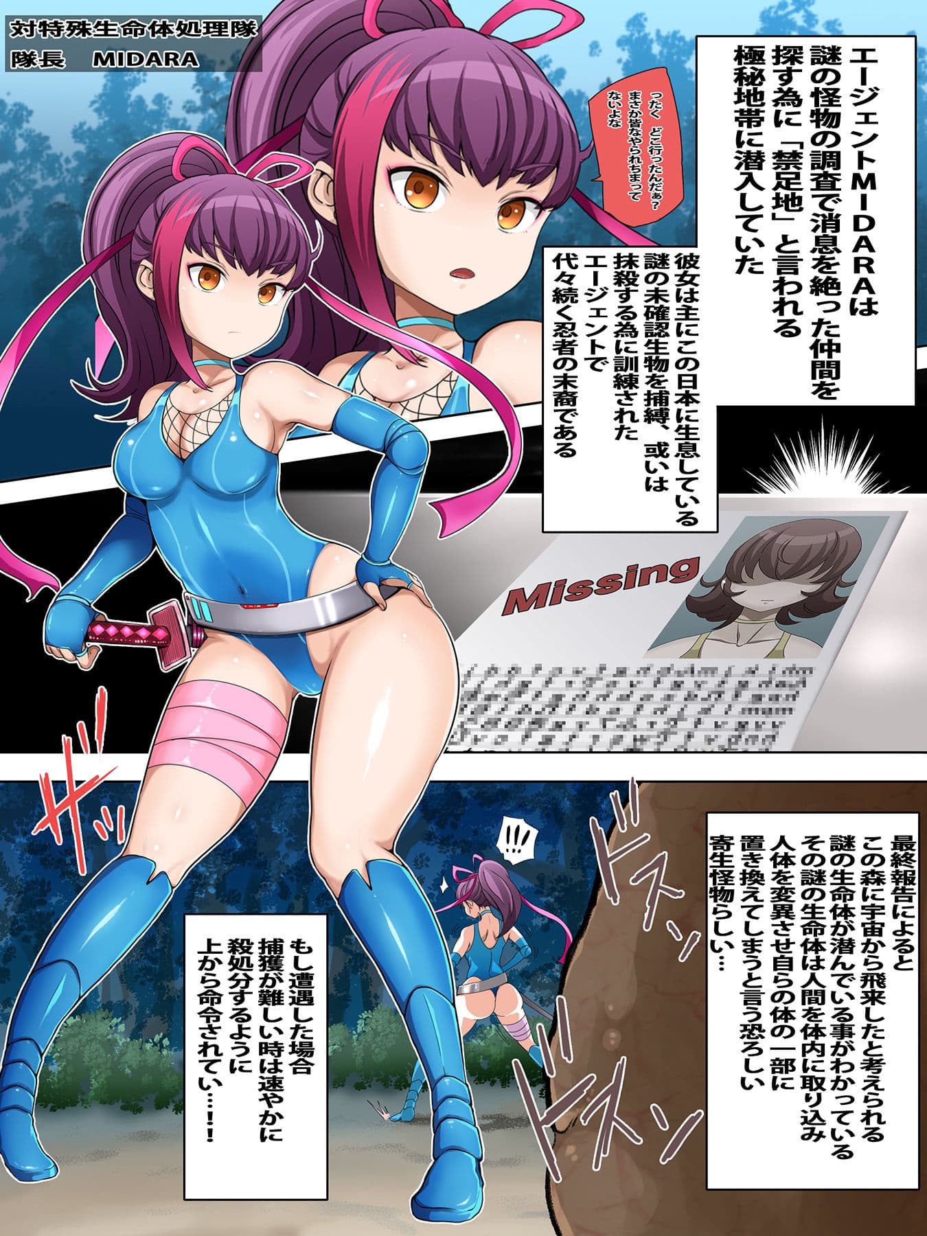 不様姦 敗北のMIDARA サンプル 1