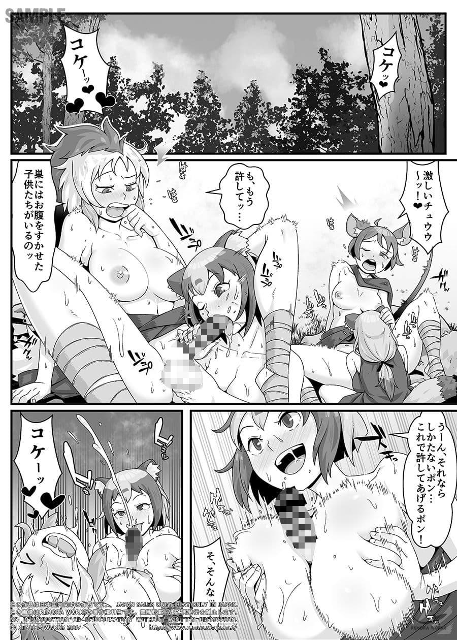 FUTACOLO CO SIDE STORIES GENEALOGY OF MANKIND サンプル 1