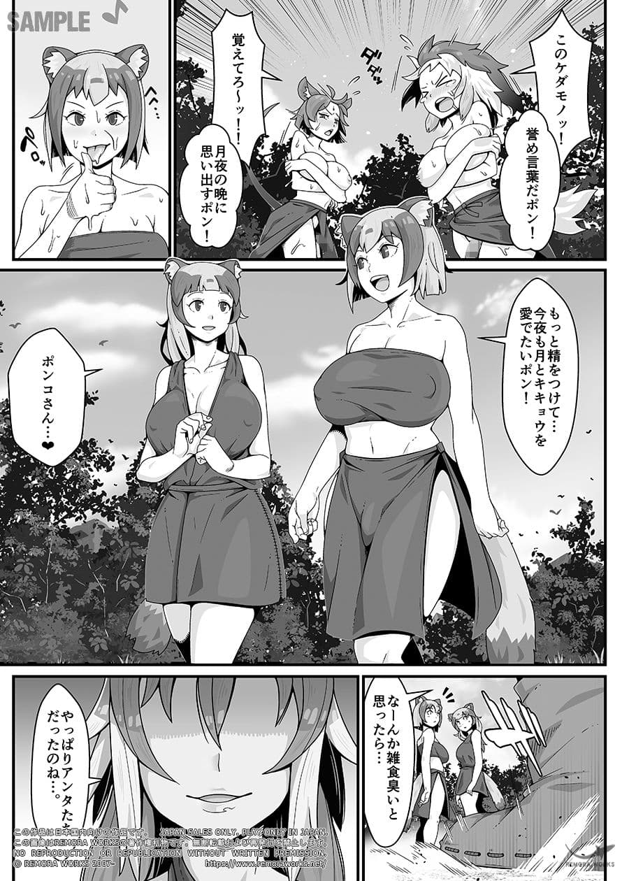 FUTACOLO CO SIDE STORIES GENEALOGY OF MANKIND サンプル 2