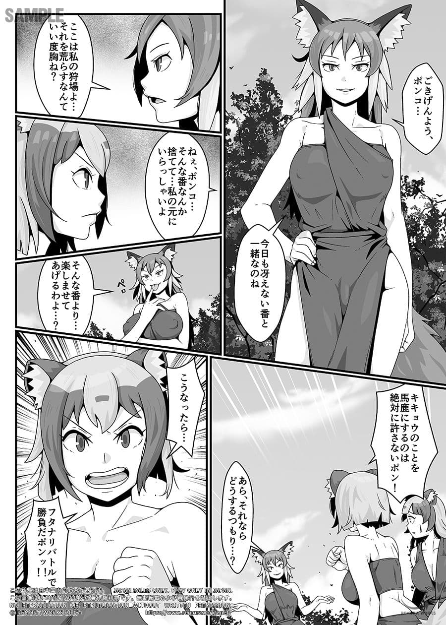 FUTACOLO CO SIDE STORIES GENEALOGY OF MANKIND サンプル 3