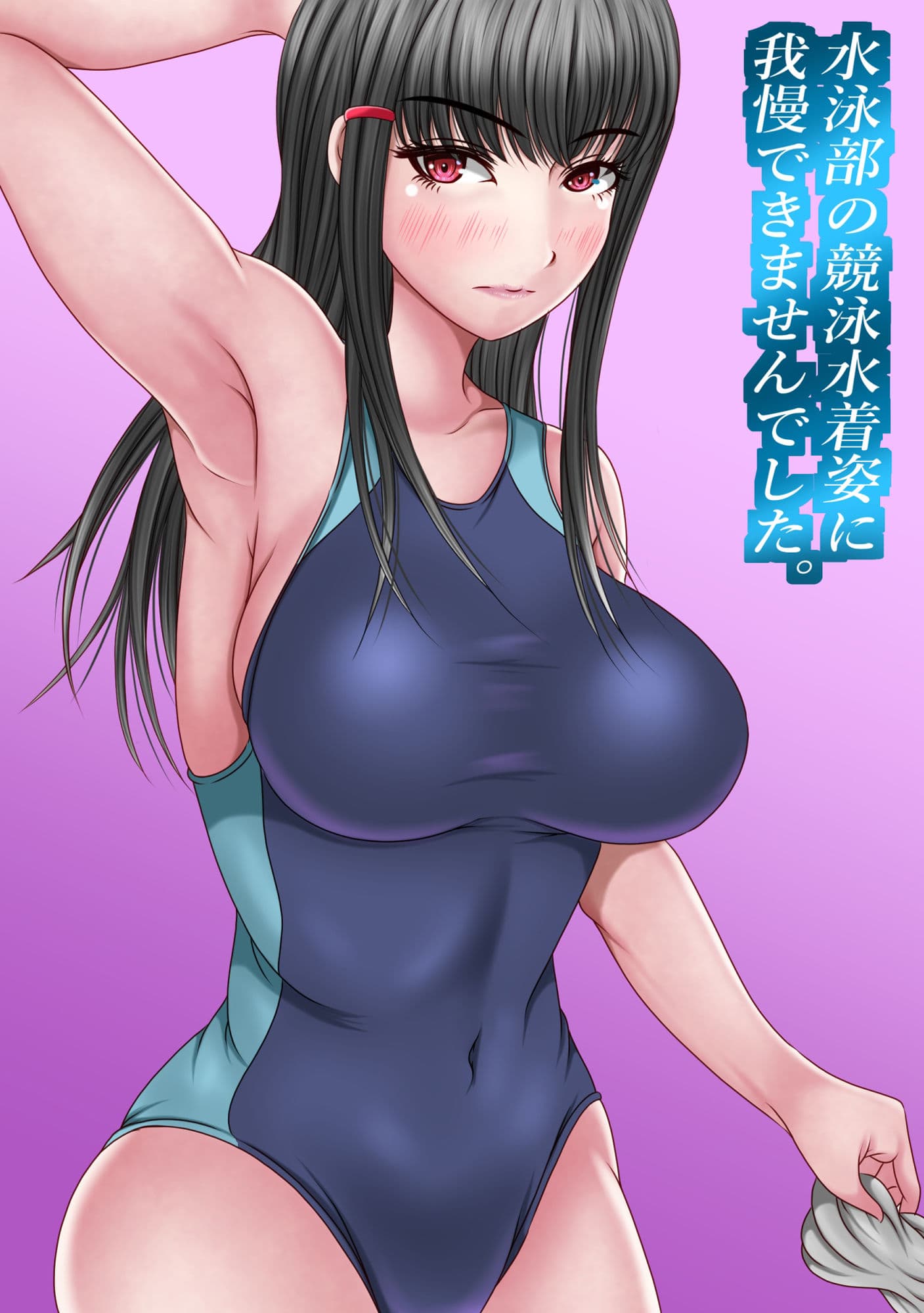 水泳部の競泳水着姿に我慢出来ませんでした サンプル 1