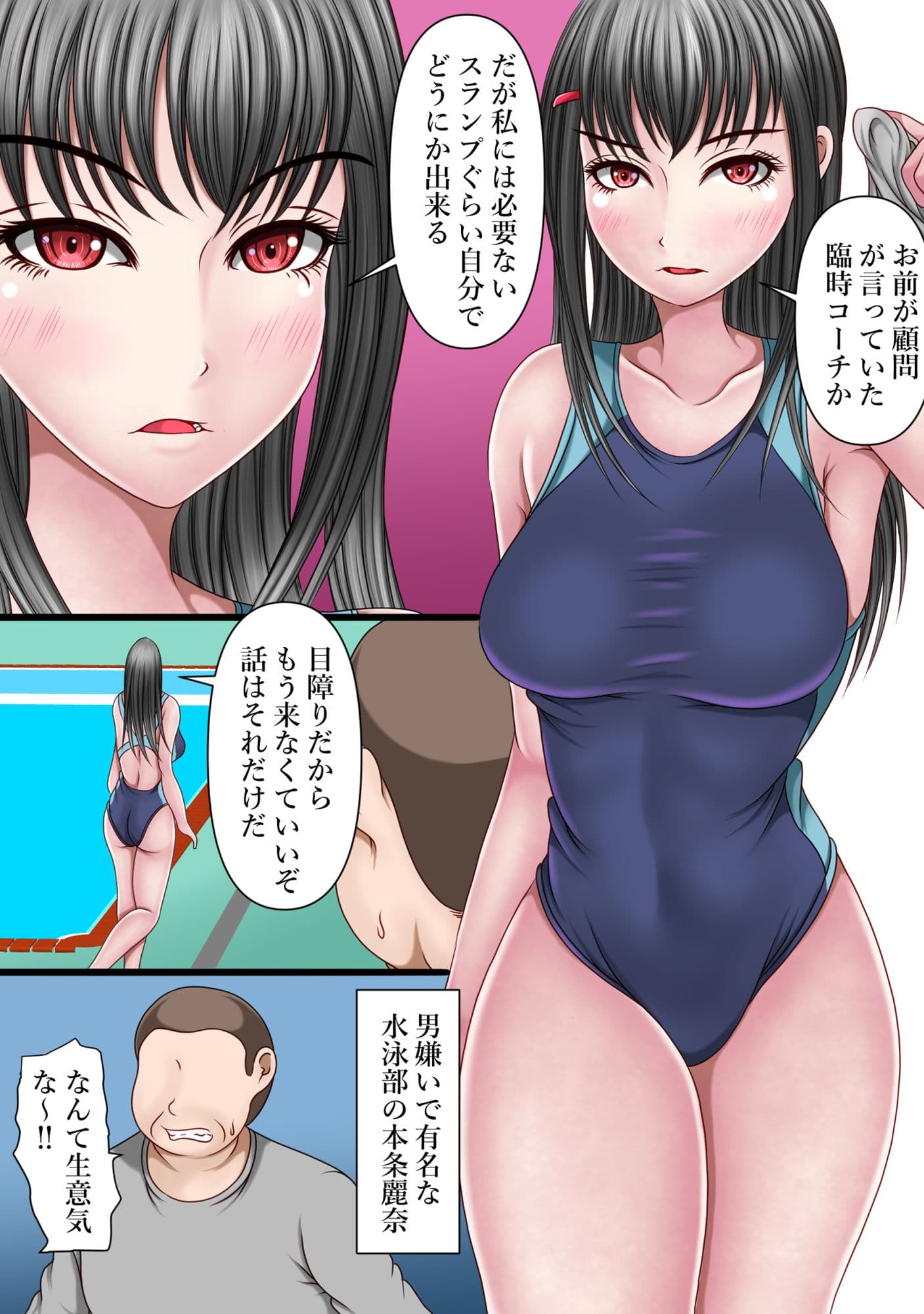 水泳部の競泳水着姿に我慢出来ませんでした サンプル 2