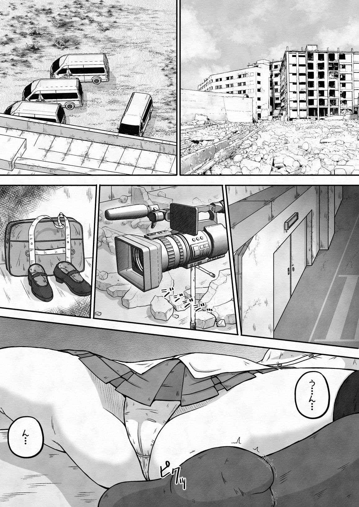 拉致した女の子をイかせ続けながら全身の穴という穴に精液と尿を流し込むお話 サンプル 1