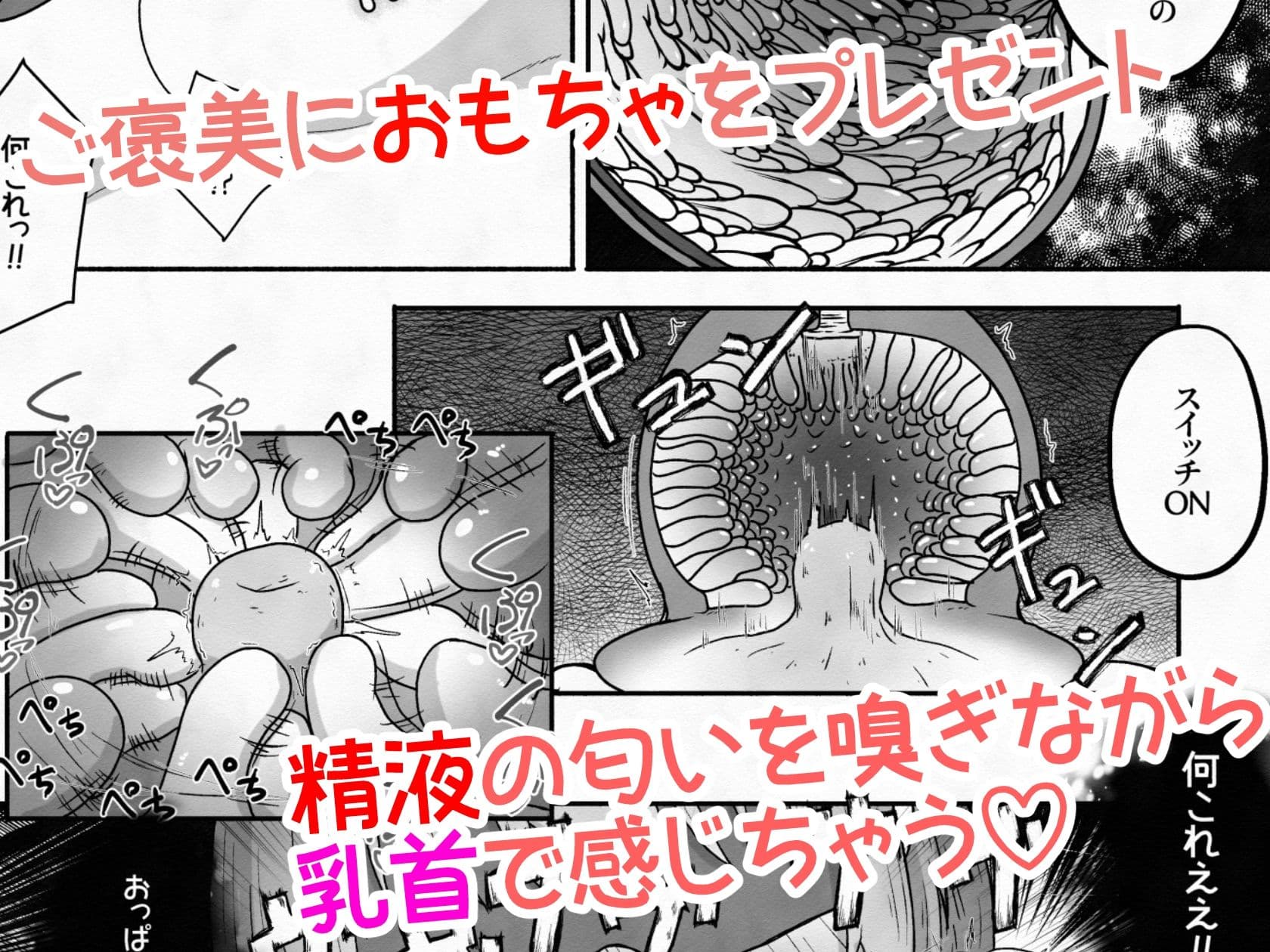 拉致した女の子をイかせ続けながら全身の穴という穴に精液と尿を流し込むお話 サンプル 7