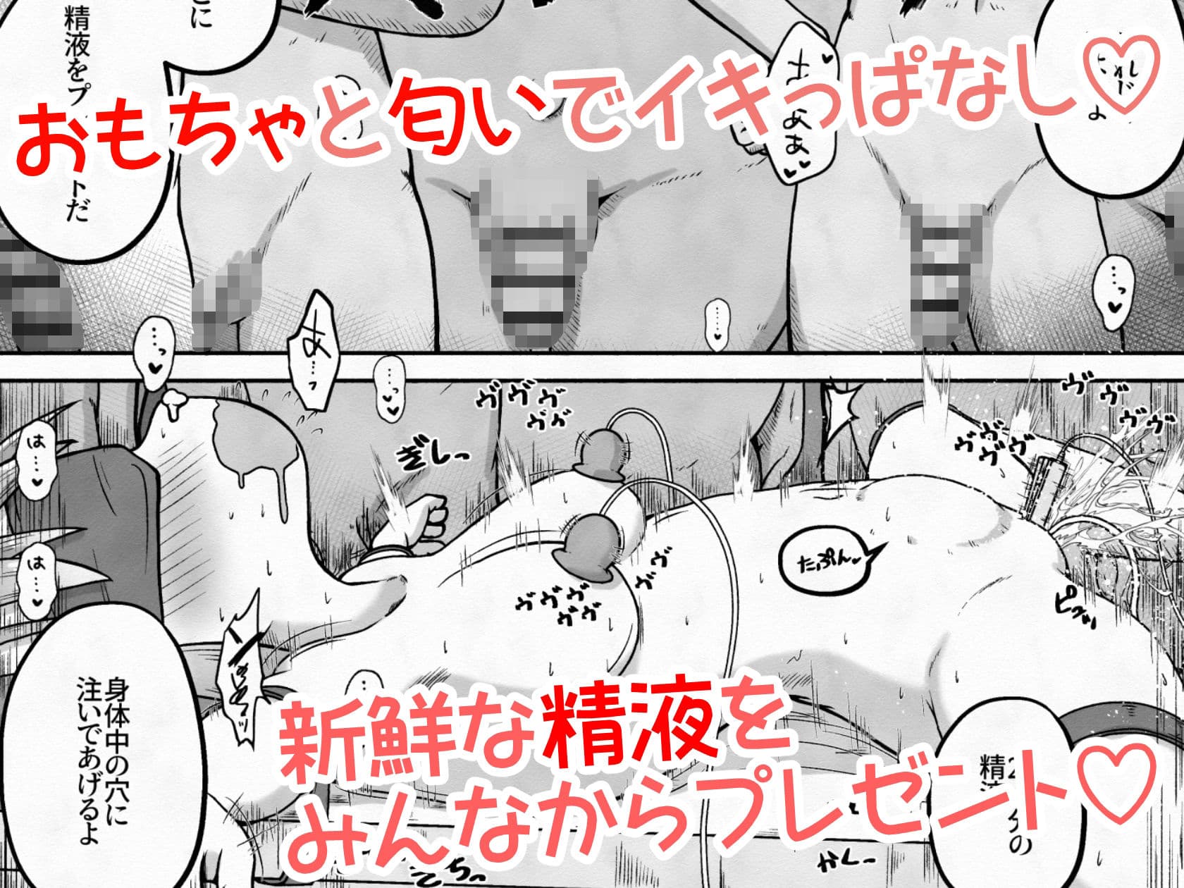 拉致した女の子をイかせ続けながら全身の穴という穴に精液と尿を流し込むお話 サンプル 9