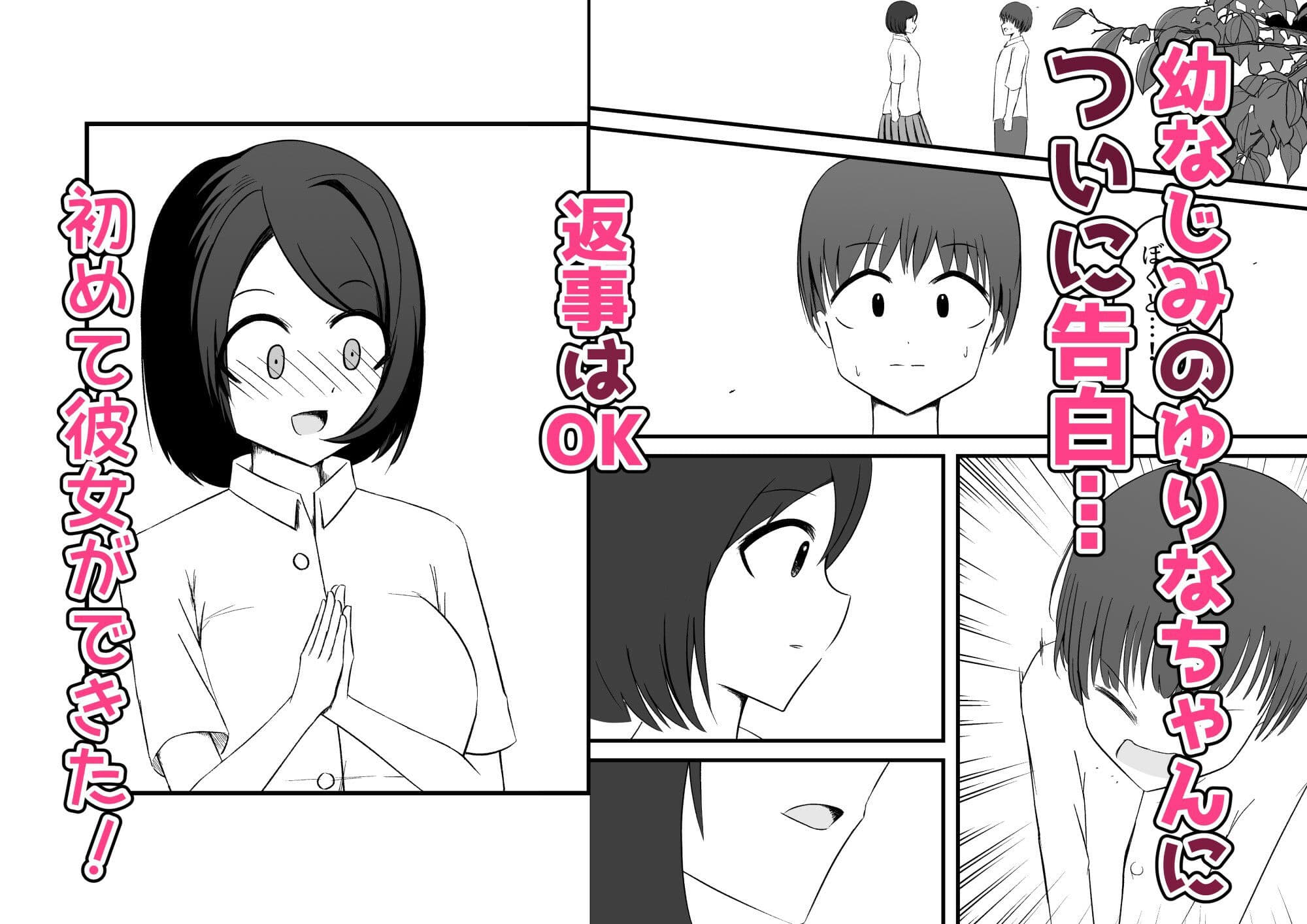 彼女がチャラ男先輩に寝取られる サンプル 1