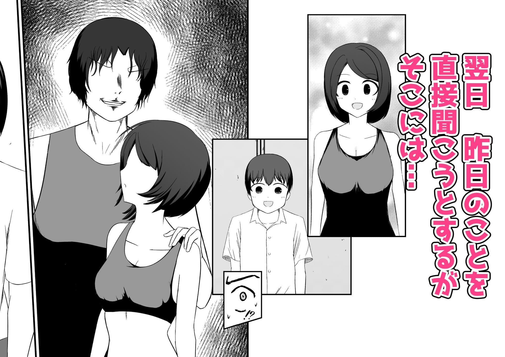 彼女がチャラ男先輩に寝取られる サンプル 3