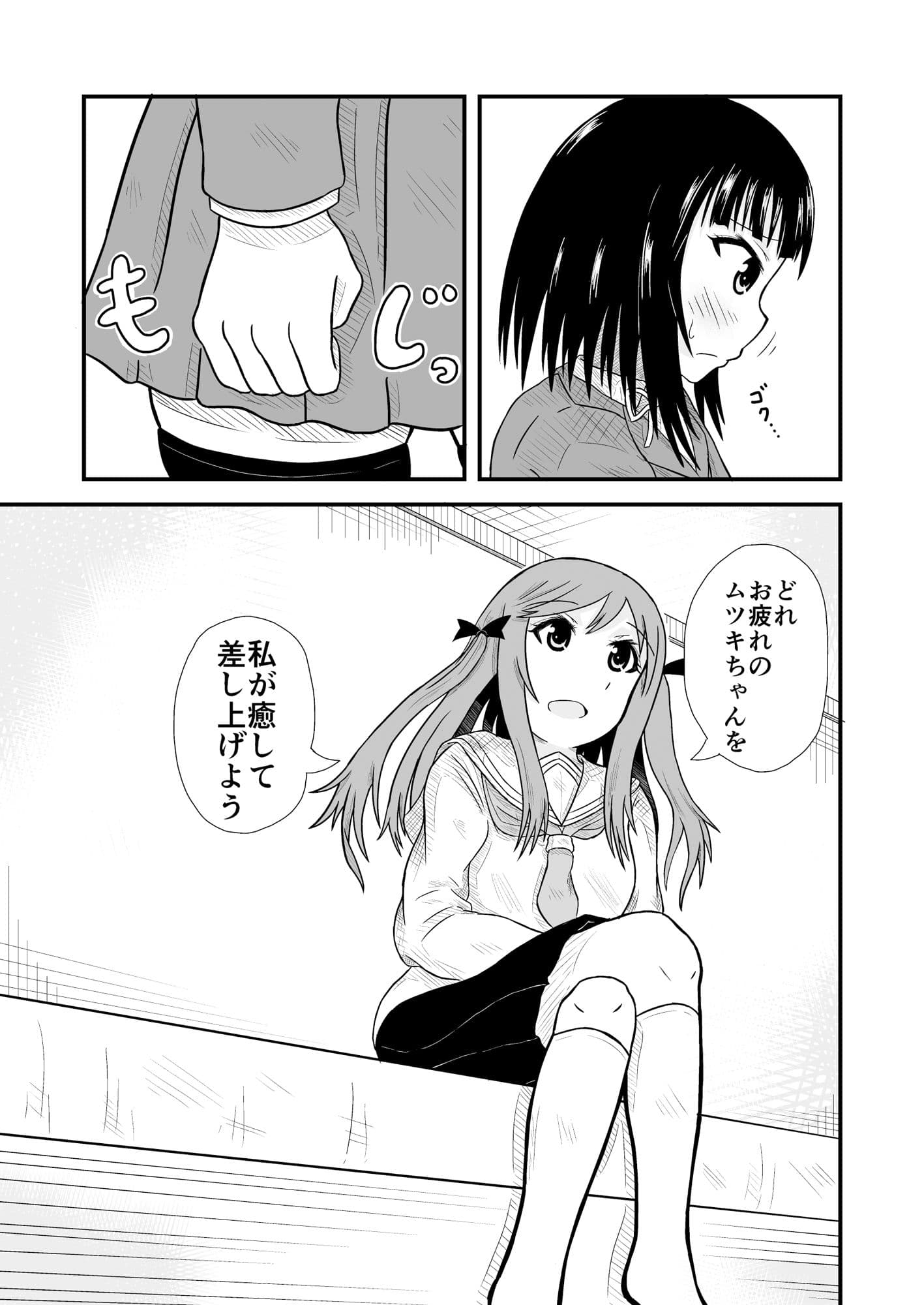 男の娘×女の子？！ 〜女の子に興奮してしまう男の娘のお話〜 サンプル 2