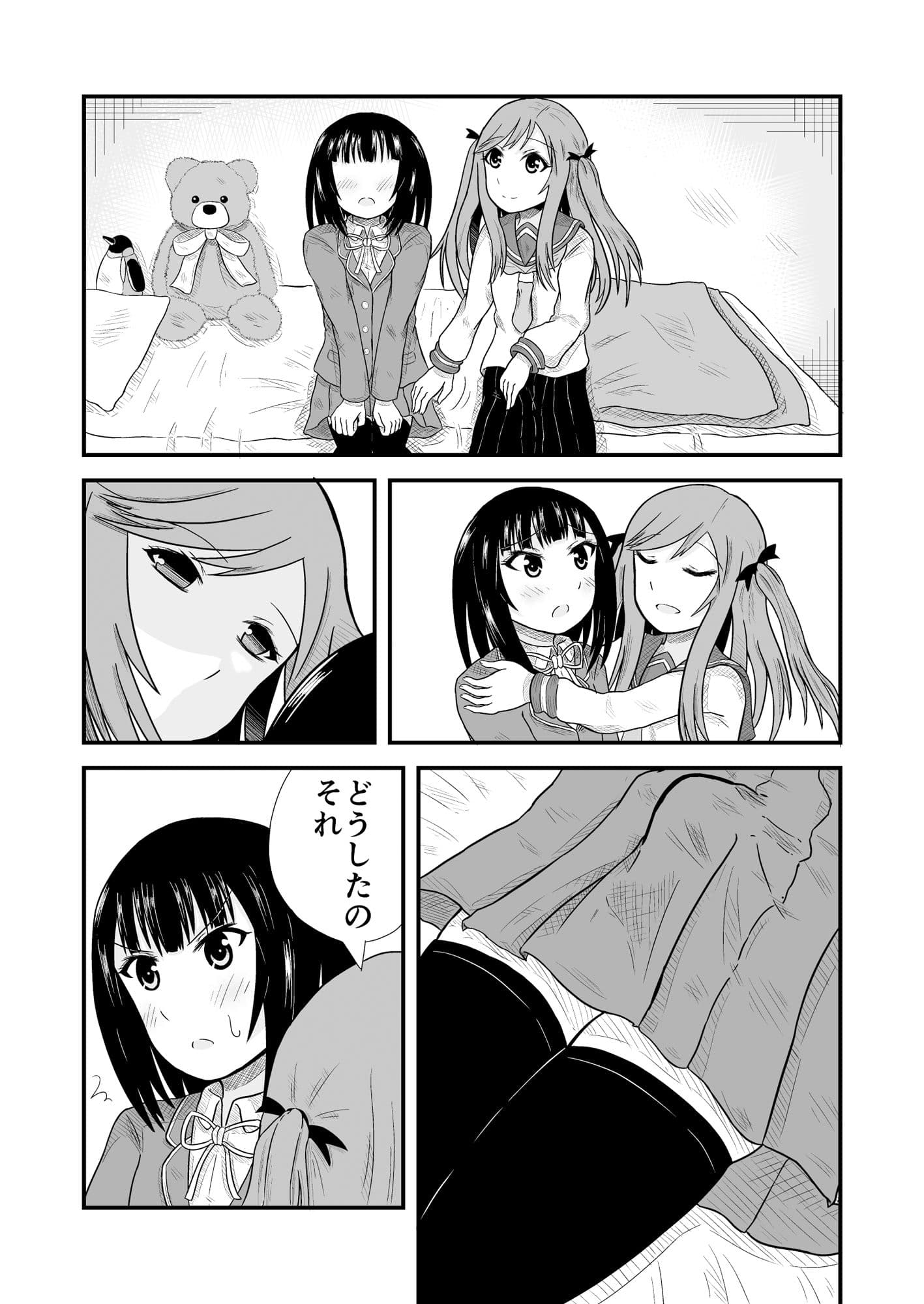 男の娘×女の子？！ 〜女の子に興奮してしまう男の娘のお話〜 サンプル 3
