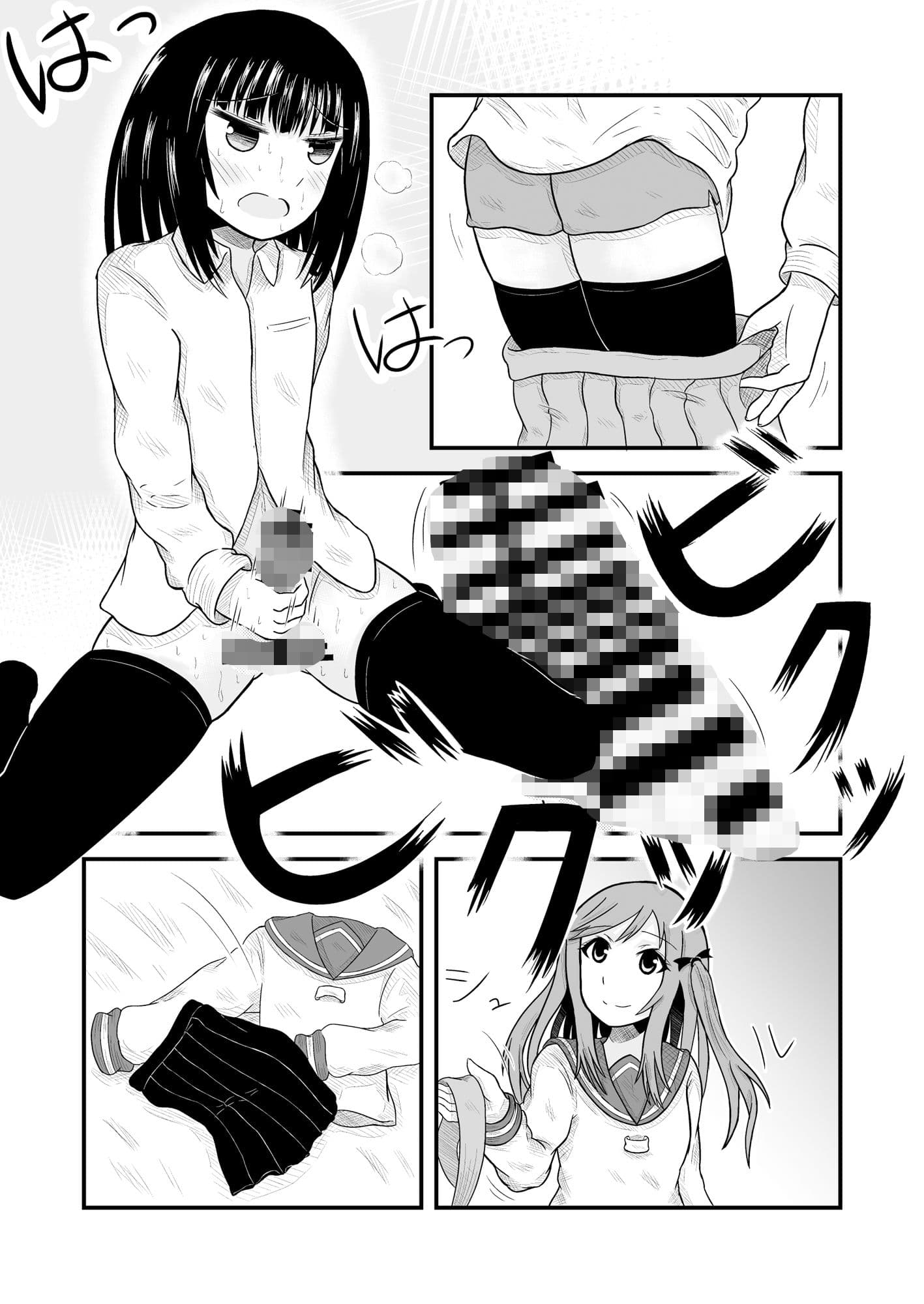 男の娘×女の子？！ 〜女の子に興奮してしまう男の娘のお話〜 サンプル 5