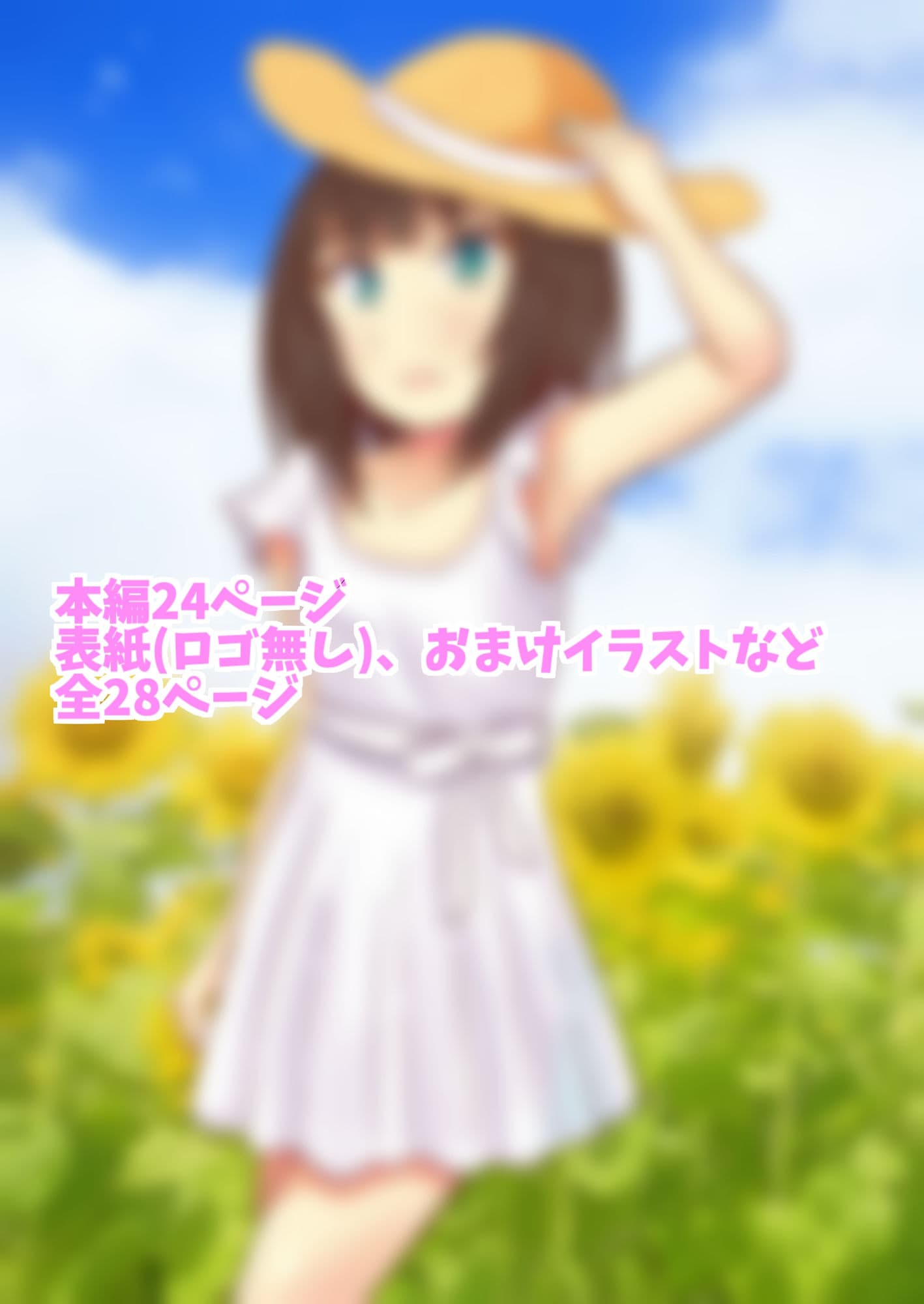 男の娘×女の子？！ 〜女の子に興奮してしまう男の娘のお話〜 サンプル 10