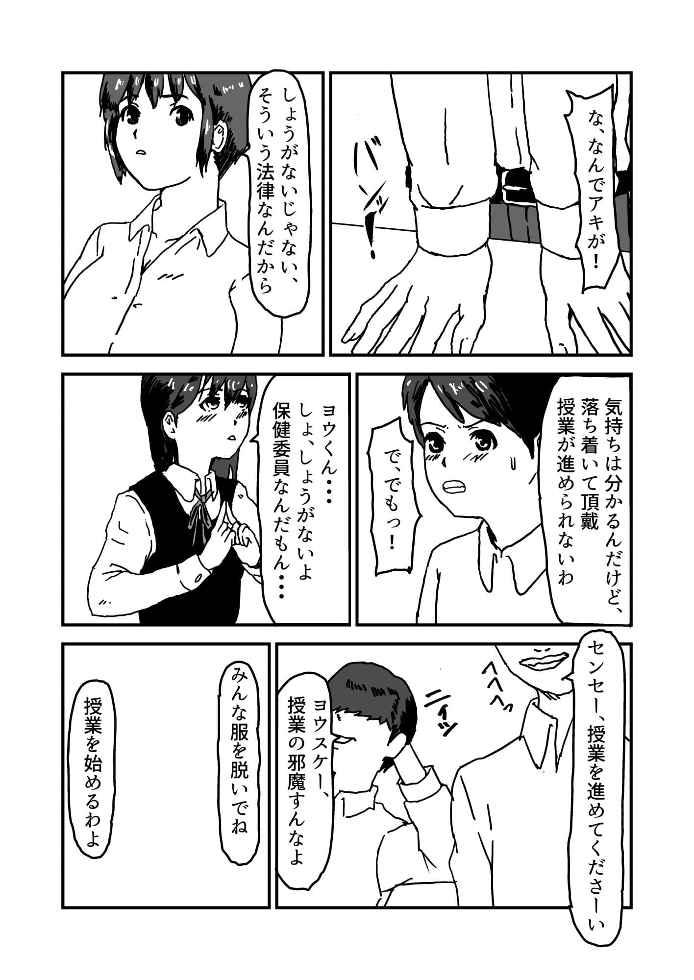教材になった彼女が僕以外の精子で孕むまで サンプル 2