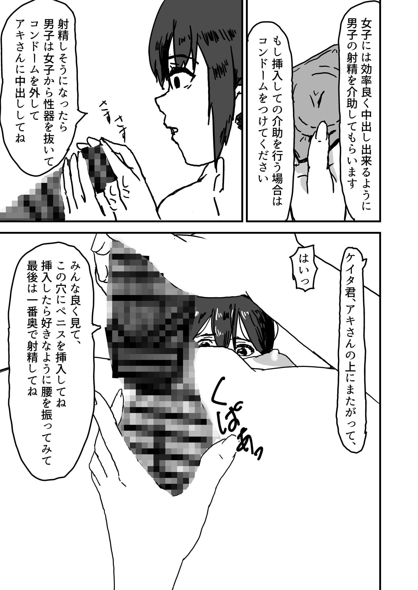 教材になった彼女が僕以外の精子で孕むまで サンプル 4