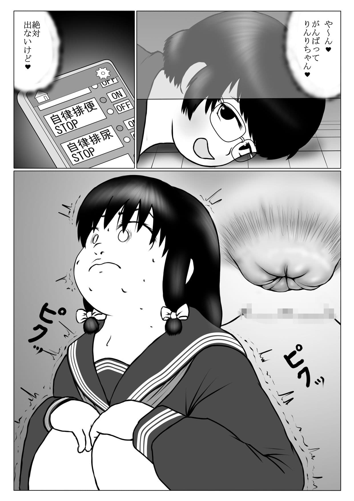 ウンコリモコンアップデート サンプル 3