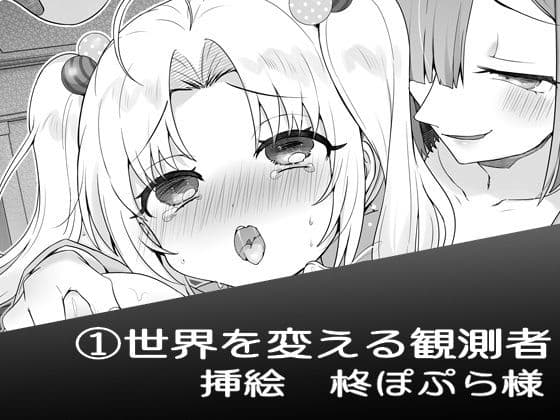光（いちゃラブ）も！ 闇（乗っ取り）も！？ 何でもありTSF合同！ サンプル 1
