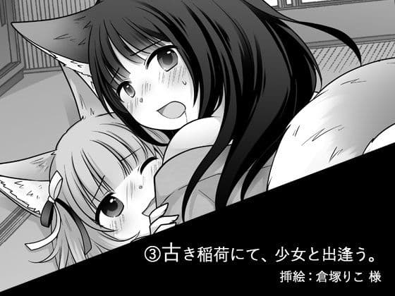 光（いちゃラブ）も！ 闇（乗っ取り）も！？ 何でもありTSF合同！ サンプル 3