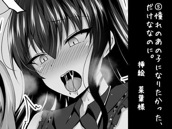 光（いちゃラブ）も！ 闇（乗っ取り）も！？ 何でもありTSF合同！ サンプル 4