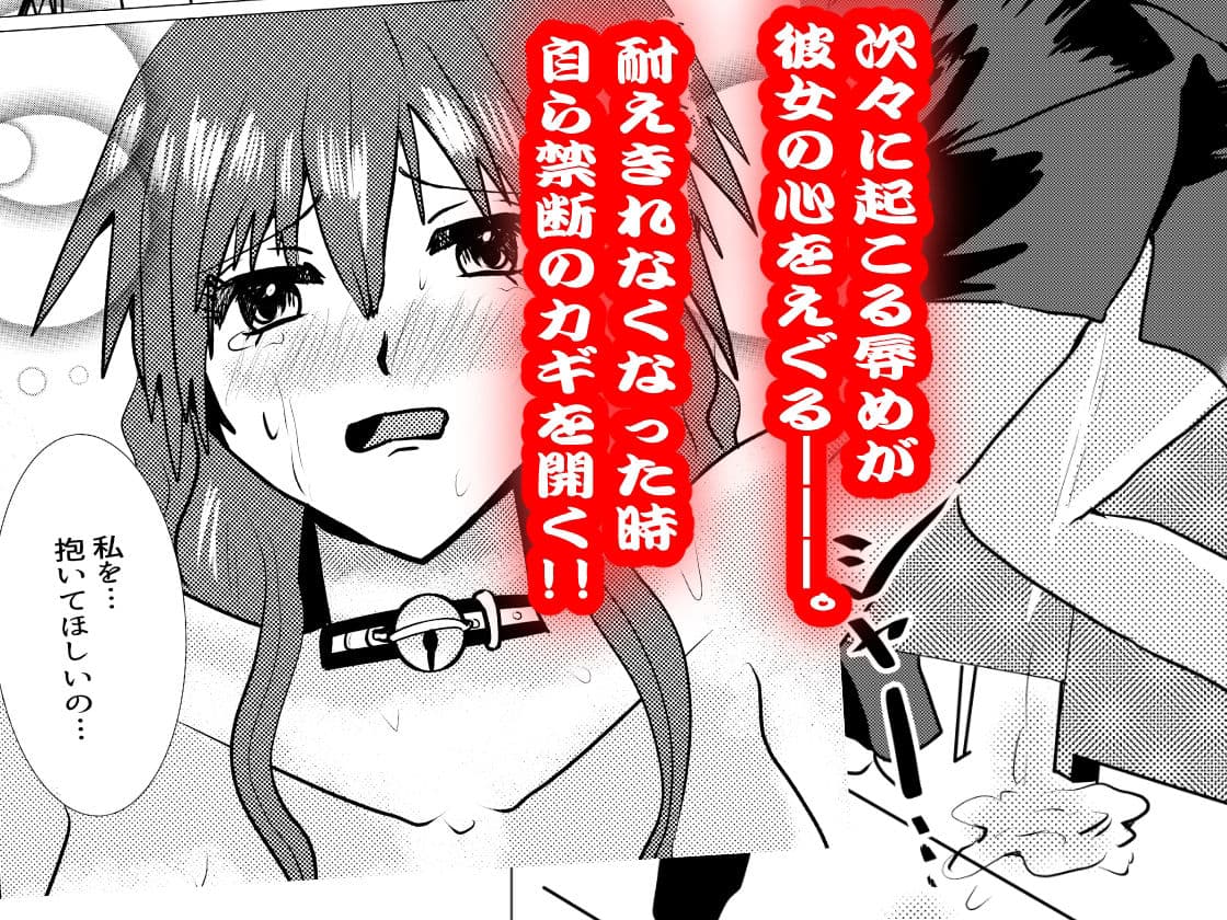 ペットになった女教師・如月美由紀2 サンプル 2