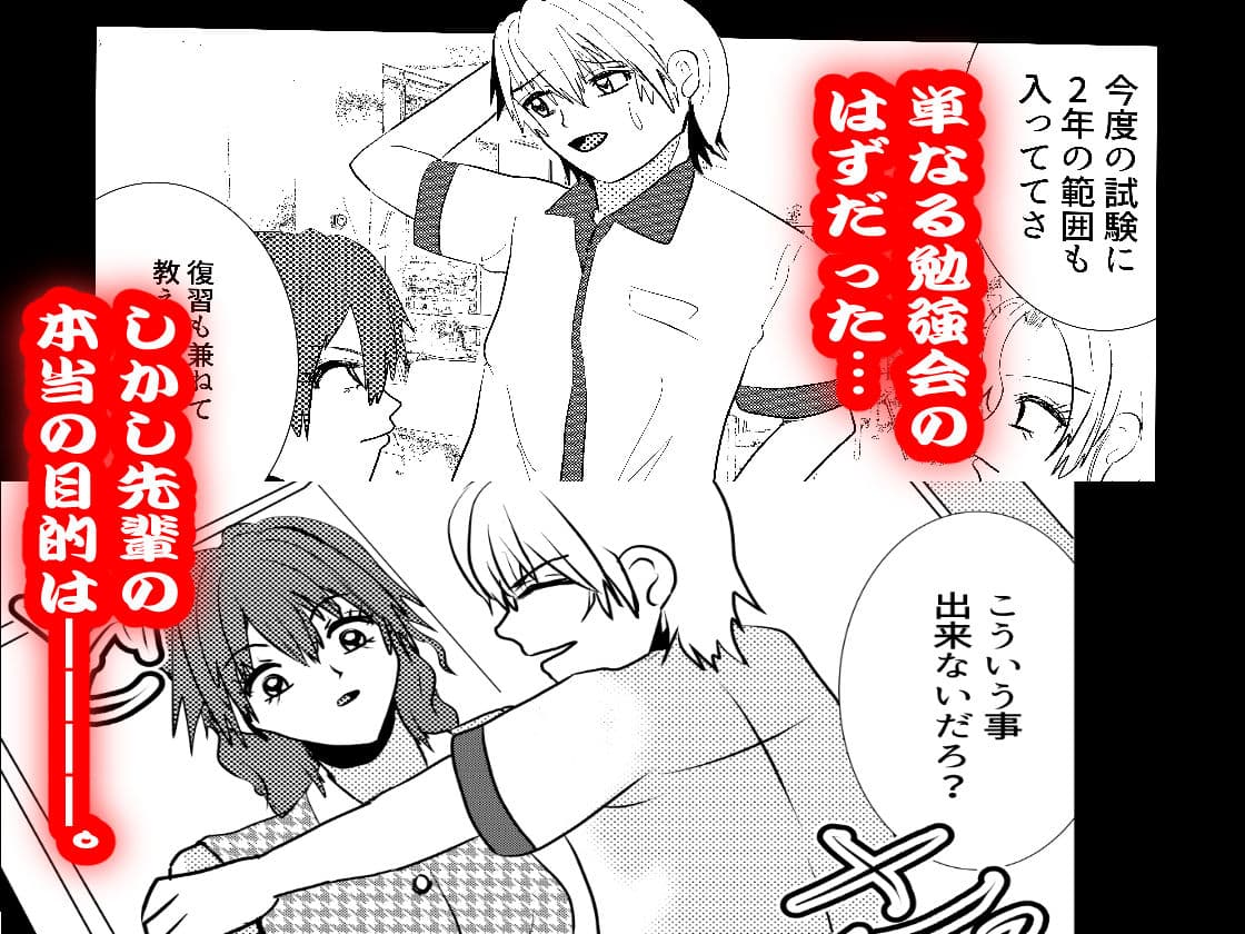 ペットになった女教師・如月美由紀2 サンプル 5