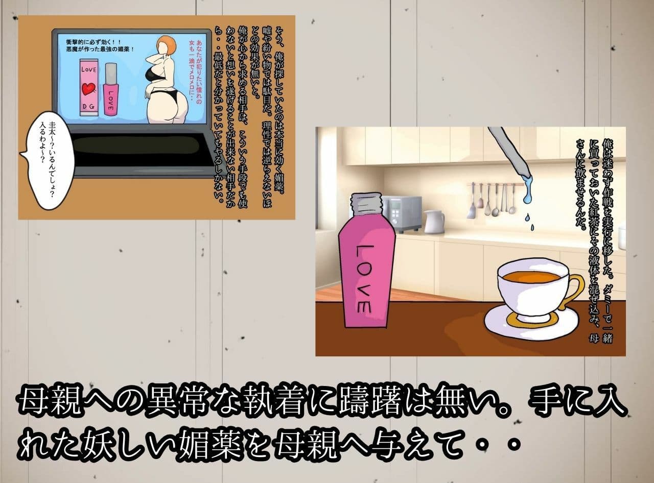 母親という媚薬 ドスケベなお母さんと過ごす背徳の夏休み サンプル 2