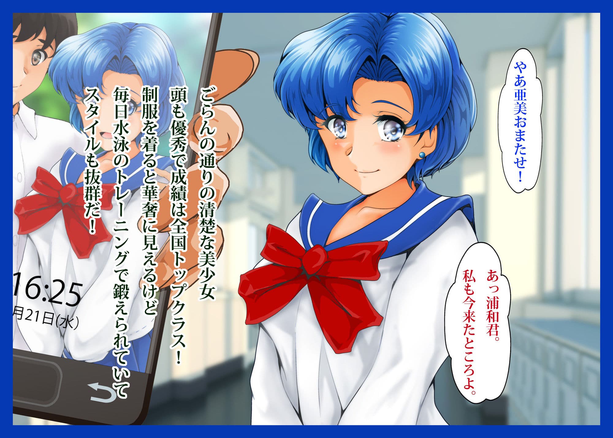 水星が堕ちる時！IV サンプル 1