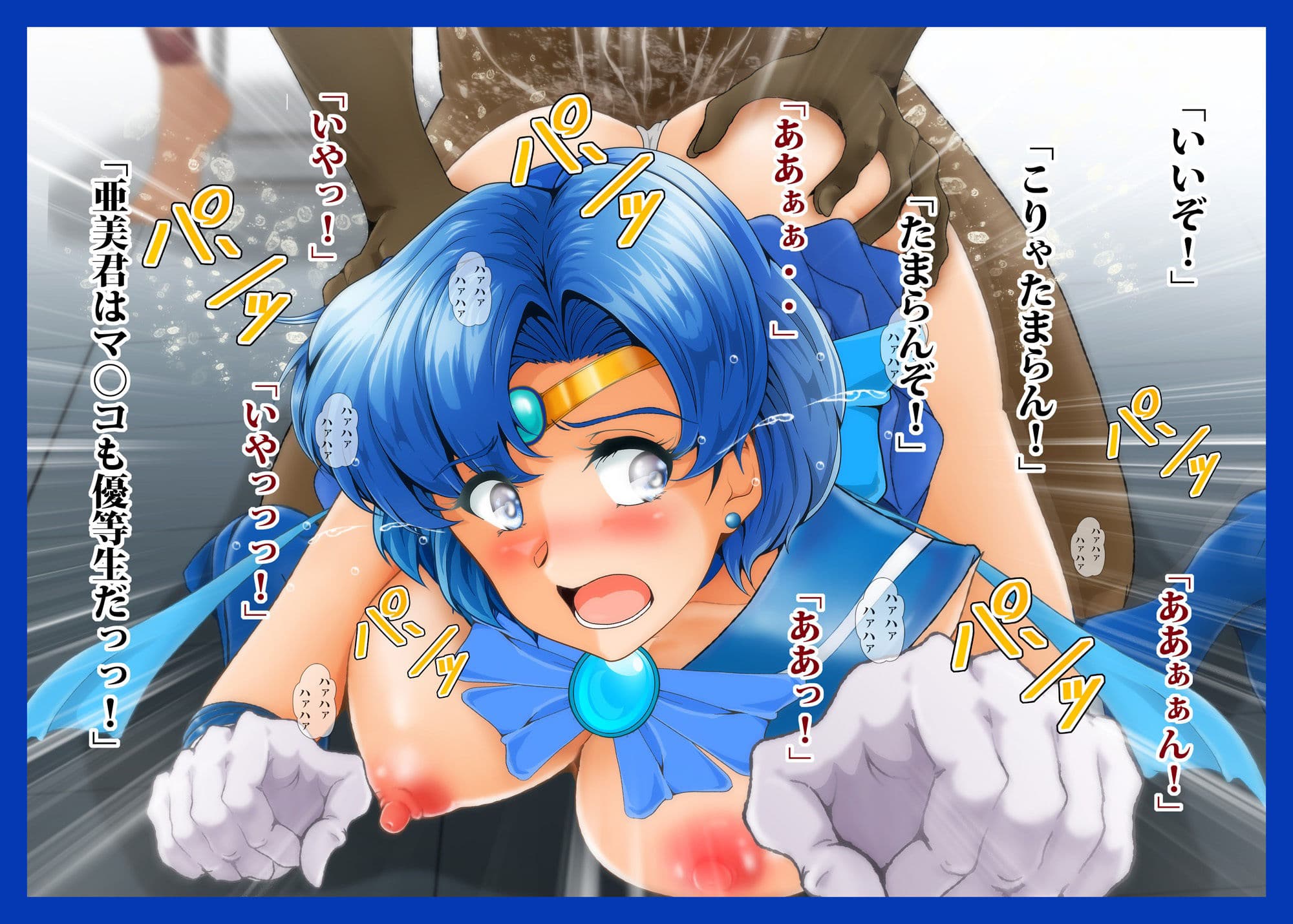 水星が堕ちる時！IV サンプル 7