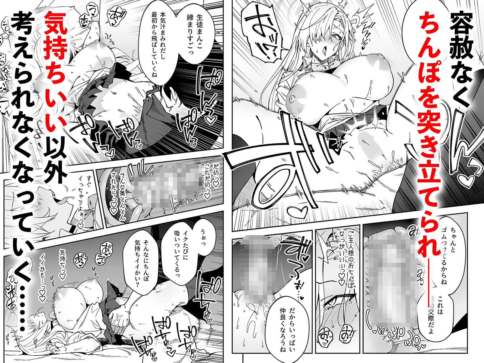 生徒と仲良くなれるたったひとつの方法♂♀ サンプル 2