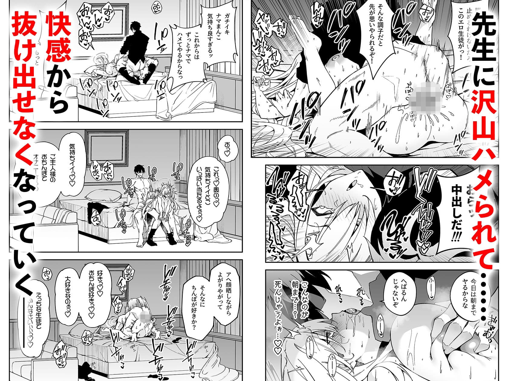 生徒と仲良くなれるたったひとつの方法♂♀ サンプル 3