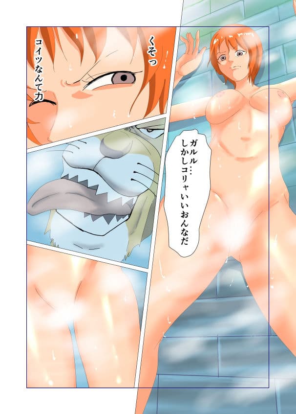 透明人間に狙われた航海士 サンプル 2