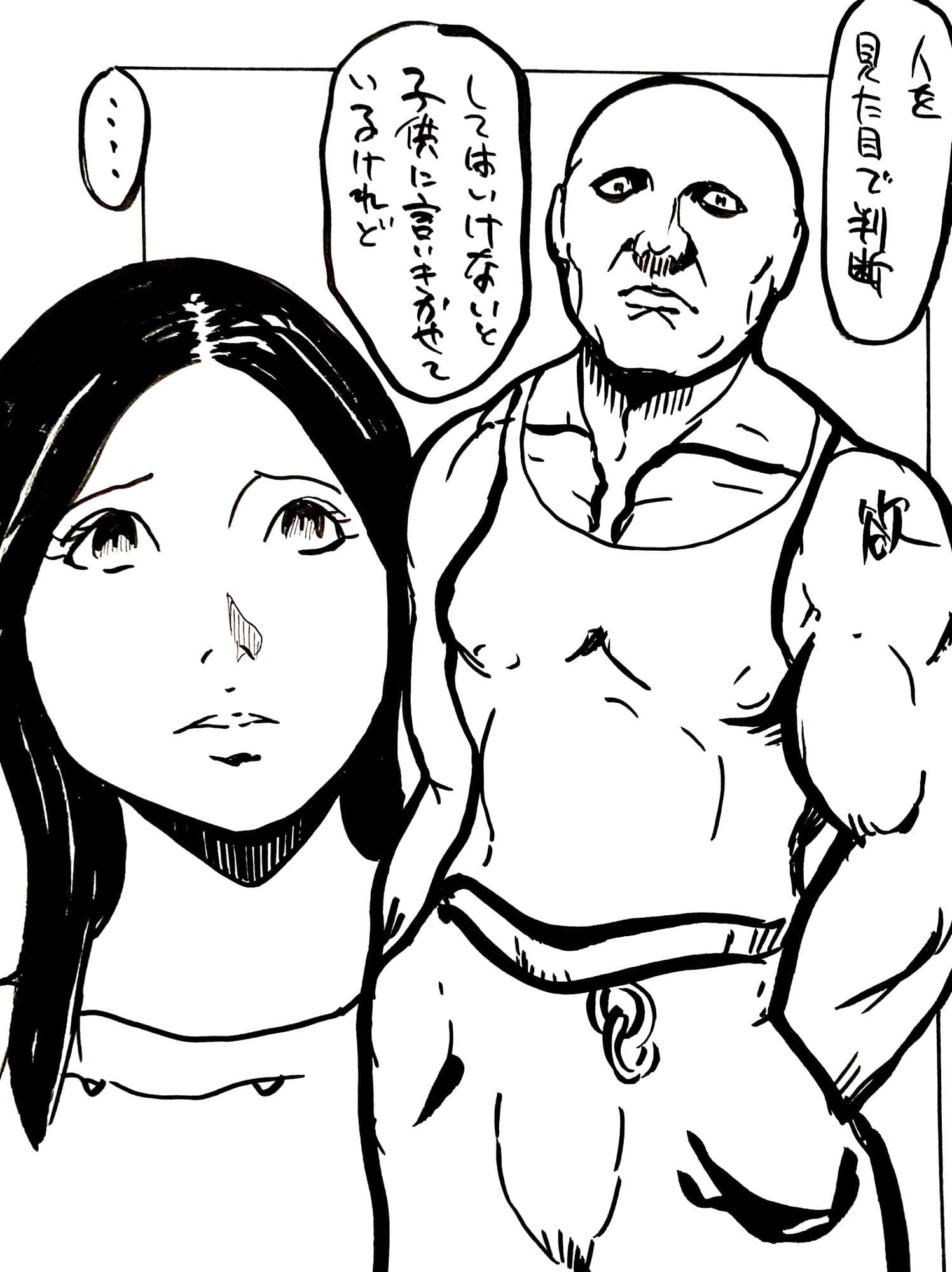 やさしいママだったのに… サンプル 3