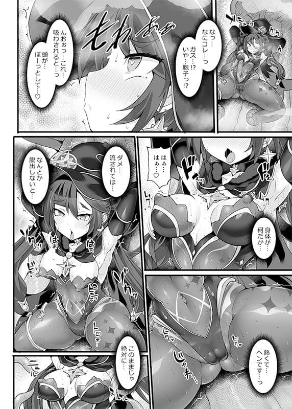 偉大なる占星術師の私がキノコン如きに敗けるはずがありません。 サンプル 2