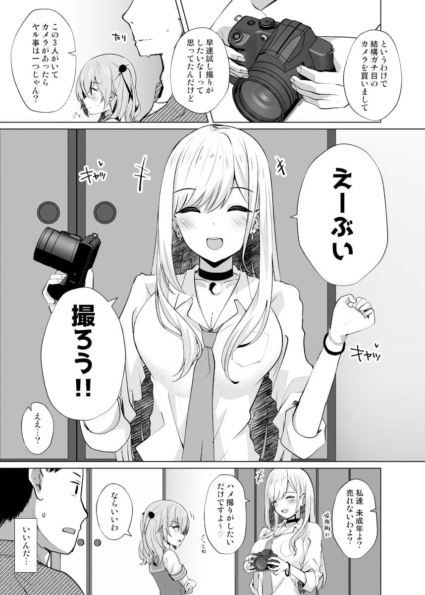 ホ込み0円コスパコ撮影会.mp4 サンプル 1