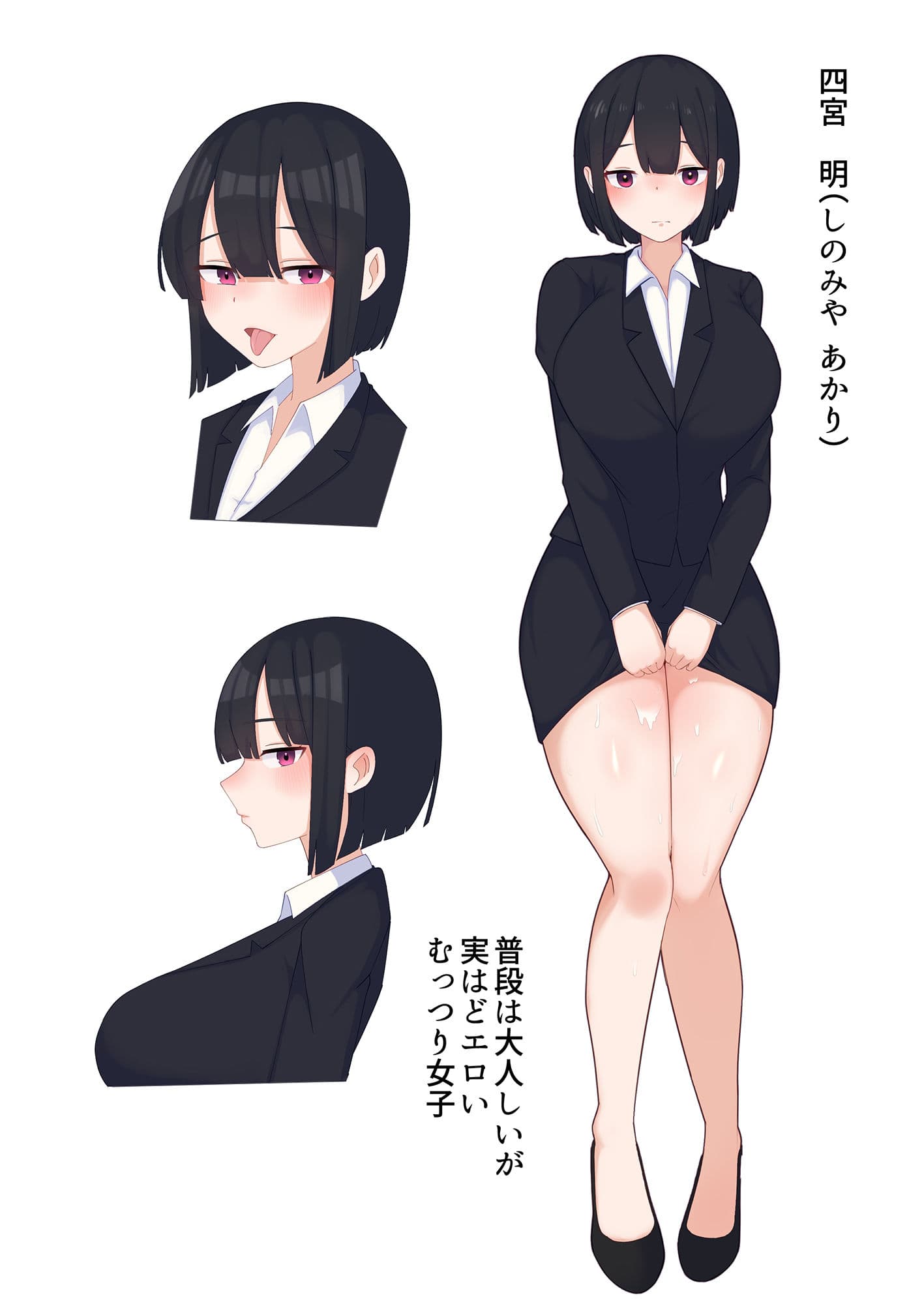 突然となりでオナニーをはじめる職場の後輩。 サンプル 7