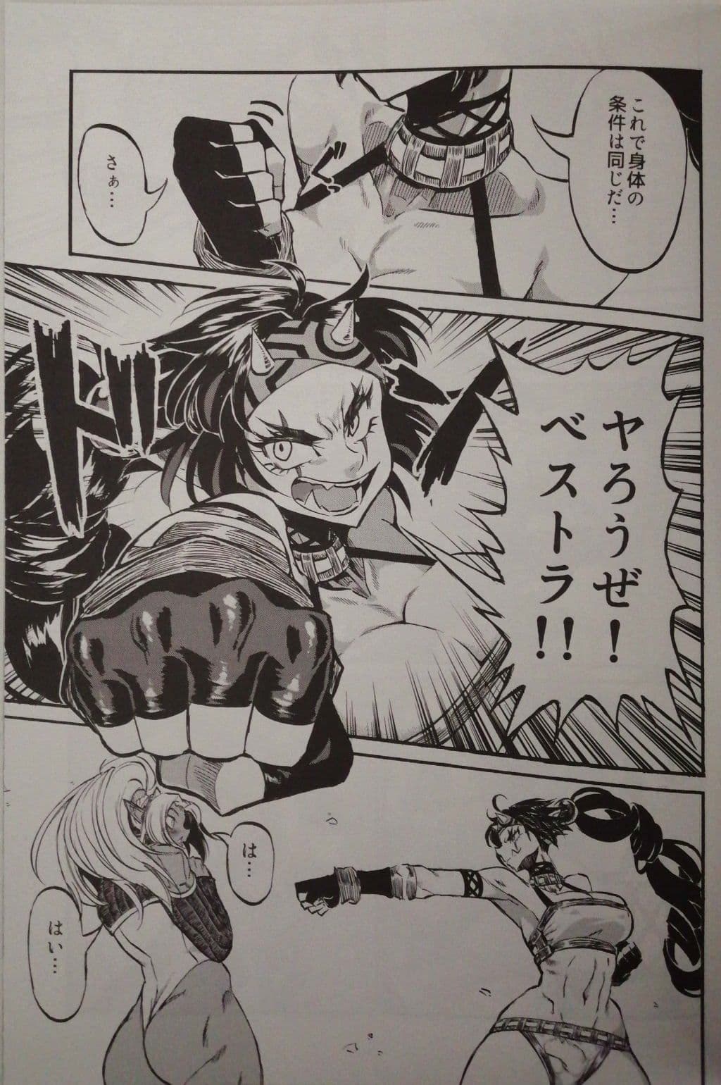 ヤろうぜ！ベストラ！！2 サンプル 5