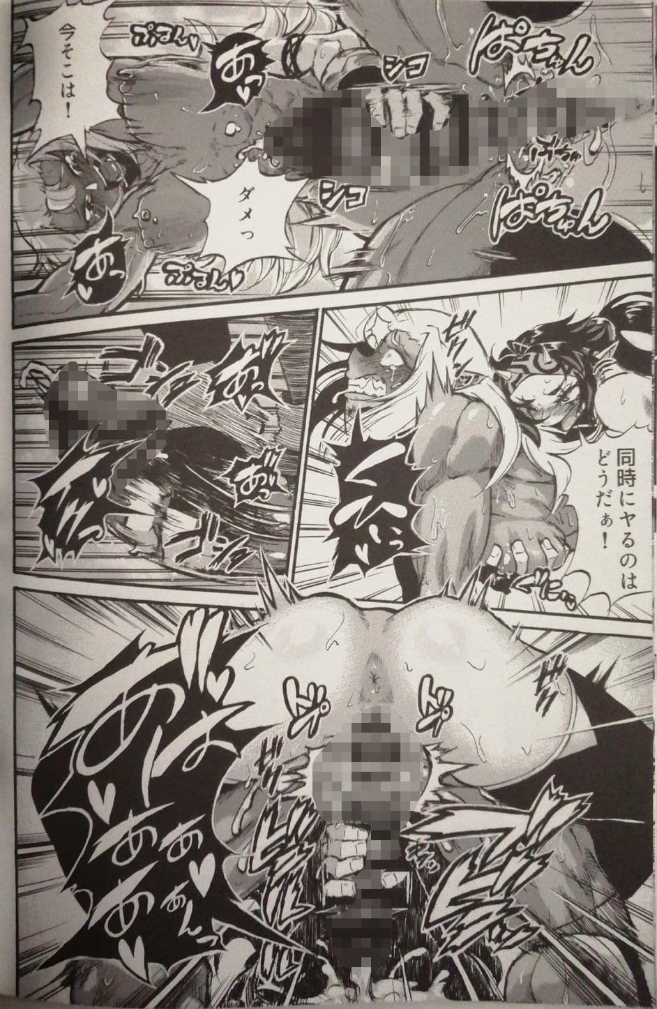 ヤろうぜ！ベストラ！！2 サンプル 9